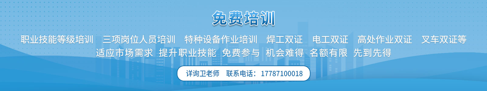 企業(yè)在職員工免費培訓(xùn) 企業(yè)職工免費培訓(xùn)