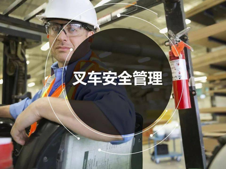 叉車安全管理 云南昆明叉車考證培訓