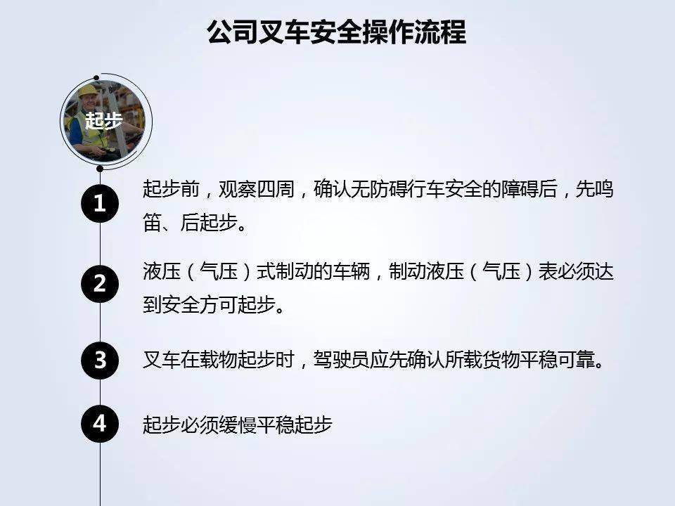 叉車安全管理 云南昆明叉車考證培訓