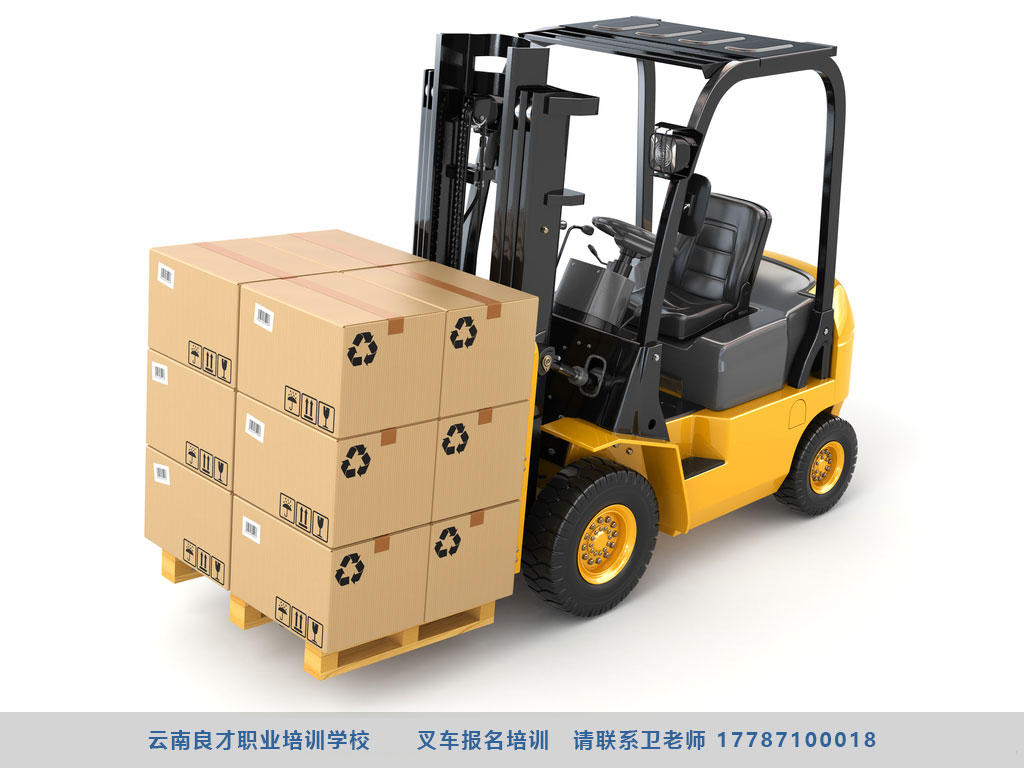 昆明叉車考試培訓(xùn) 云南叉車考證培訓(xùn)