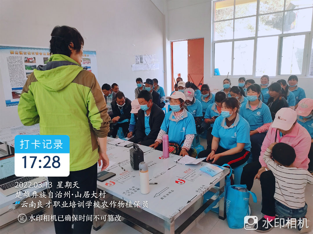 楚雄農作物植保員培訓