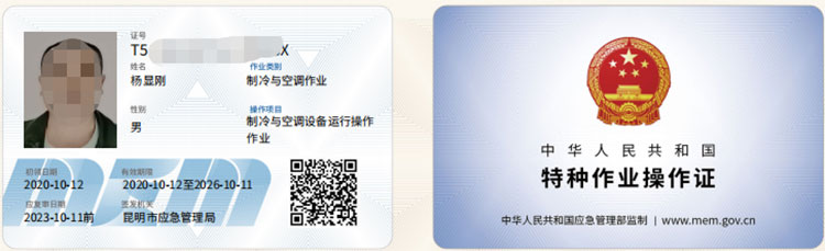 在云南制冷證要怎么考 在云南制冷證要怎么考