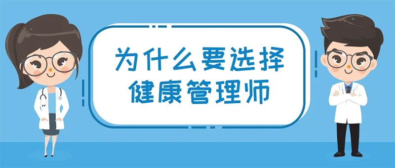 健康管理師可以跨省領補貼嗎 健康管理師可以跨省領補貼嗎