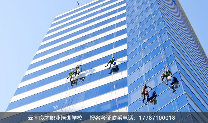 高處作業(yè)證怎么考 高處作業(yè)證報名條件是什么