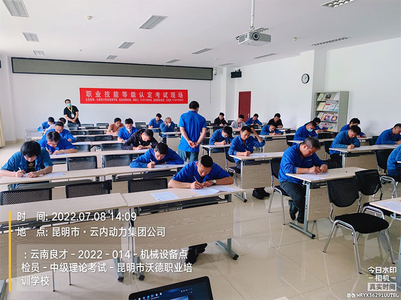 我校于7月8日組織昆明云內(nèi)動力集團機械設備點檢員中級理論及技能考試