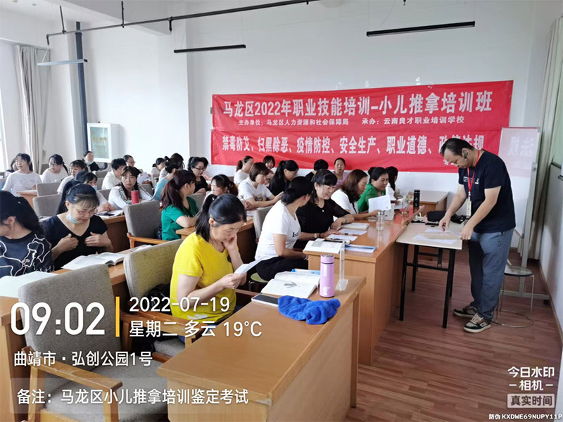 我校7月19日在曲靖市馬龍區(qū)舉行小兒推拿培訓(xùn)及鑒定考試