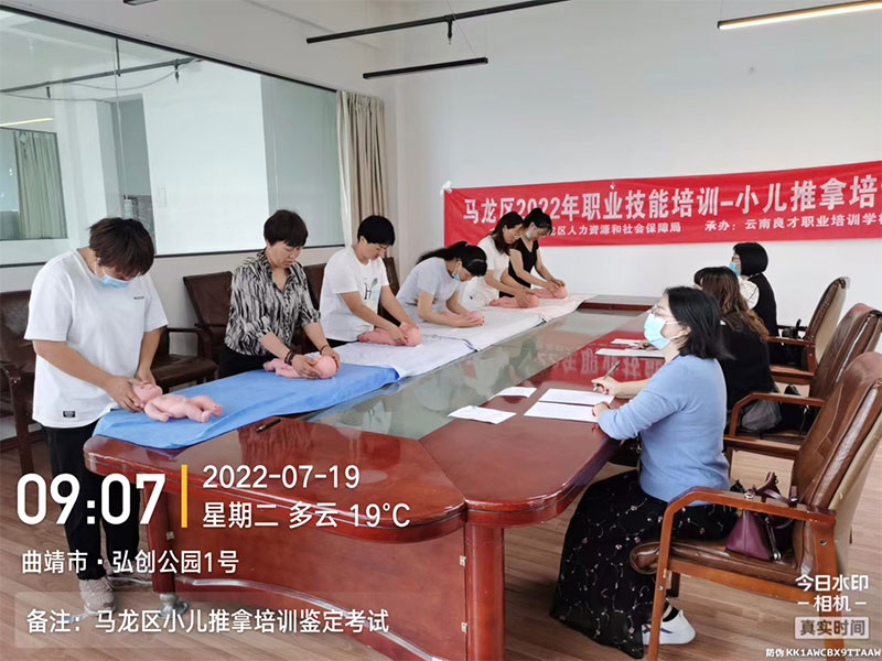 我校7月19日在曲靖市馬龍區(qū)舉行小兒推拿培訓(xùn)及鑒定考試