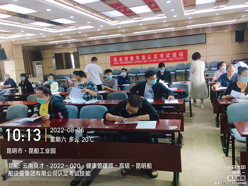 昆明高級健康管理師培訓