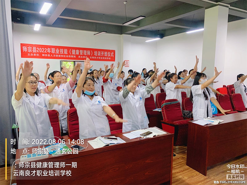 云南健康管理師培訓報名機構