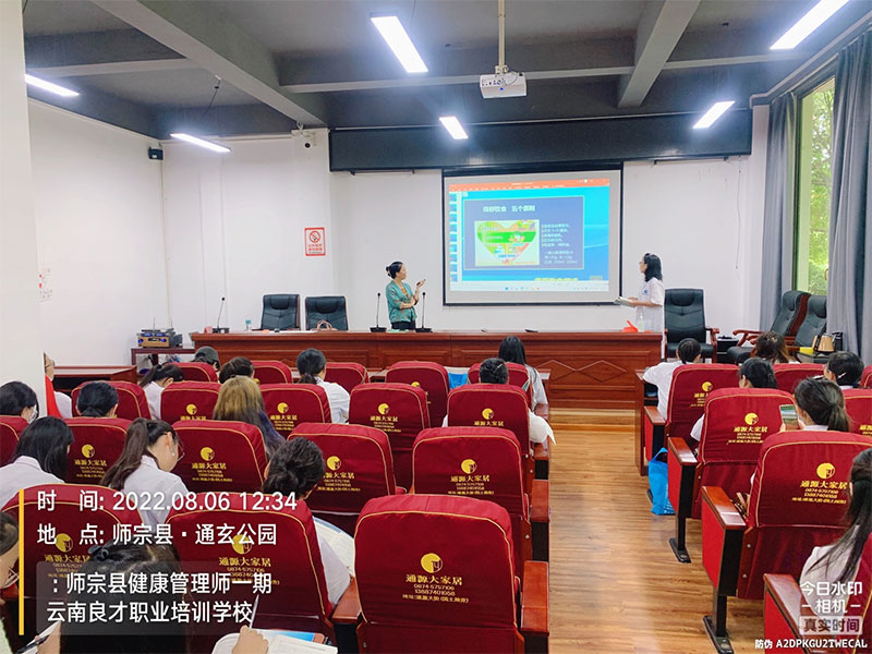 云南健康管理師培訓報名機構