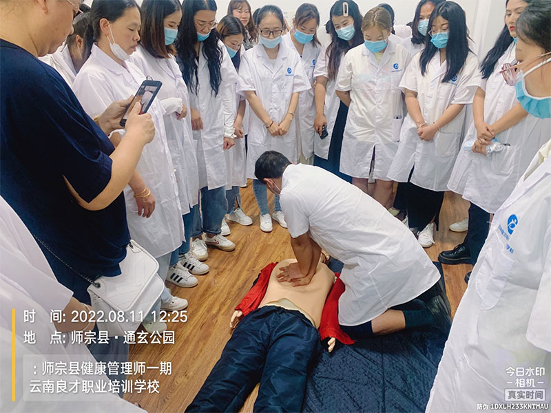 云南健康管理師管理培訓