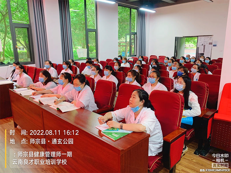 云南健康管理師管理培訓