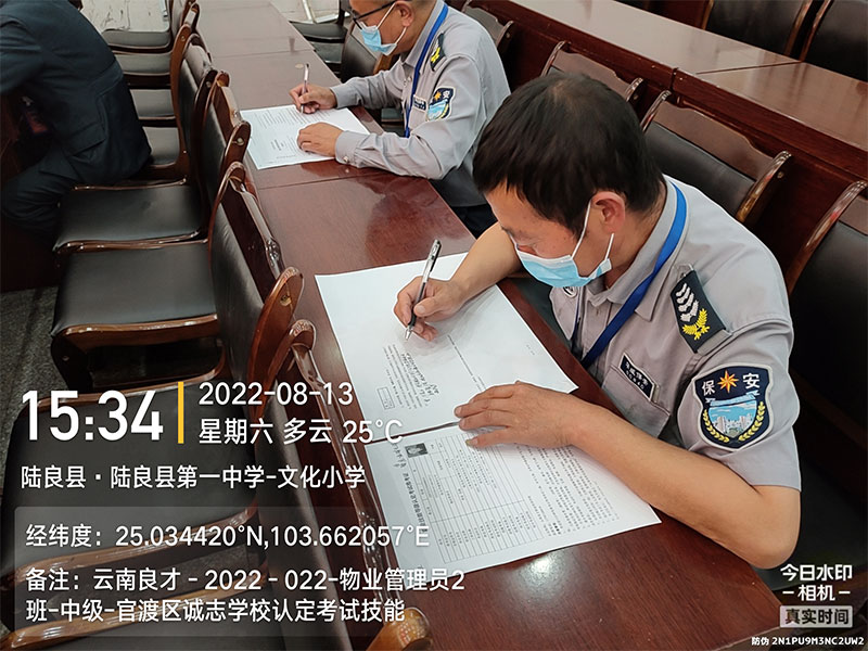 云南物業(yè)管理員報名考試