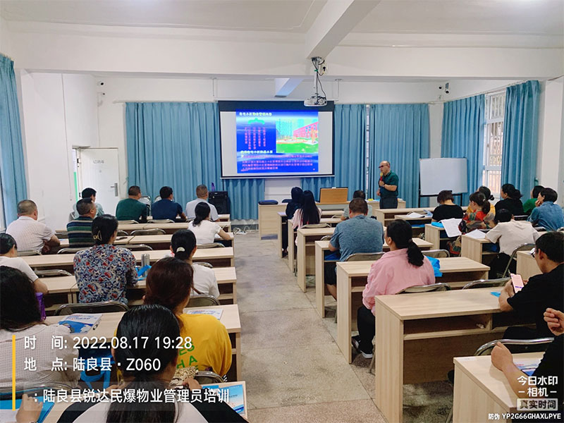 物業管理員培訓考證