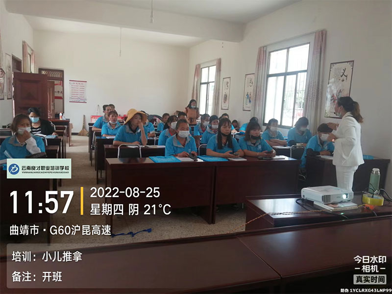 云南小兒推拿培訓考證