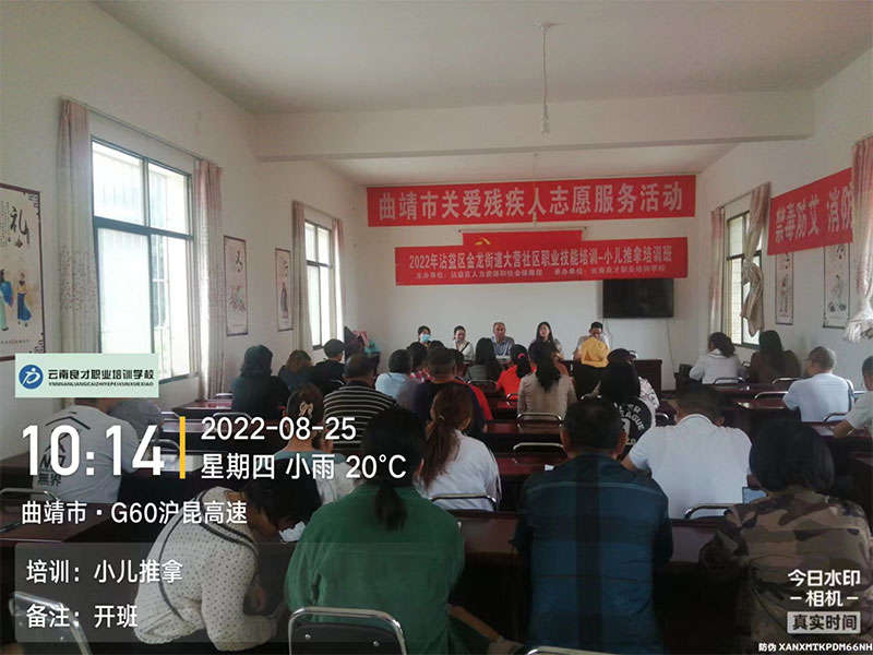 云南小兒推拿培訓考證 云南小兒推拿培訓考證