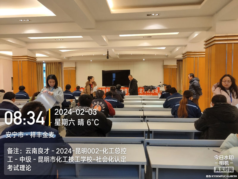 中級化工總控工職業技能等級認定順利開展 中級化工總控工職業技能等級認定順利開展