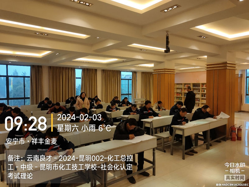 中級化工總控工職業技能等級認定順利開展 中級化工總控工職業技能等級認定順利開展