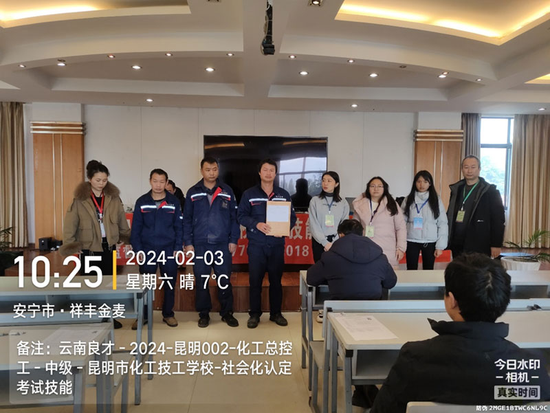 中級化工總控工職業技能等級認定順利開展 中級化工總控工職業技能等級認定順利開展