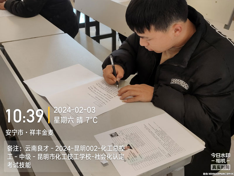 中級化工總控工職業技能等級認定順利開展 中級化工總控工職業技能等級認定順利開展