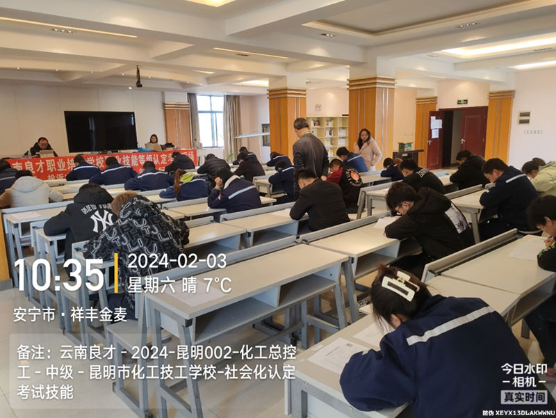 中級化工總控工職業技能等級認定順利開展 中級化工總控工職業技能等級認定順利開展