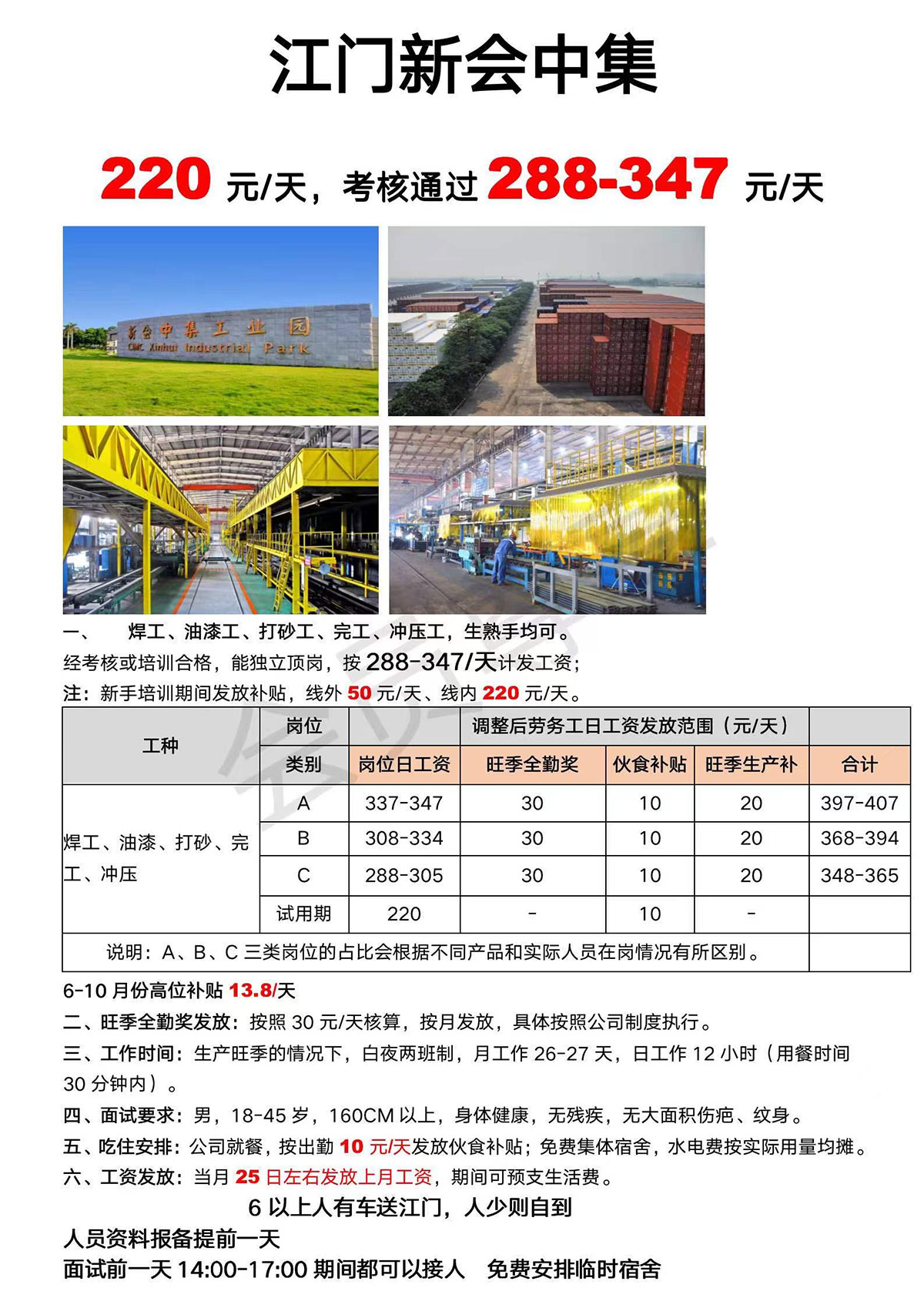 ���T���м���Ƹ���������Ṥ����ɰ�����깤���_������