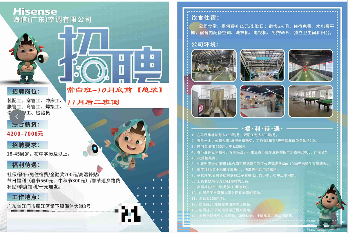 ����(�V�|)���{���޹�˾��Ƹ�b�乤�����ܹ������ܹ����z�T�����ӹ���