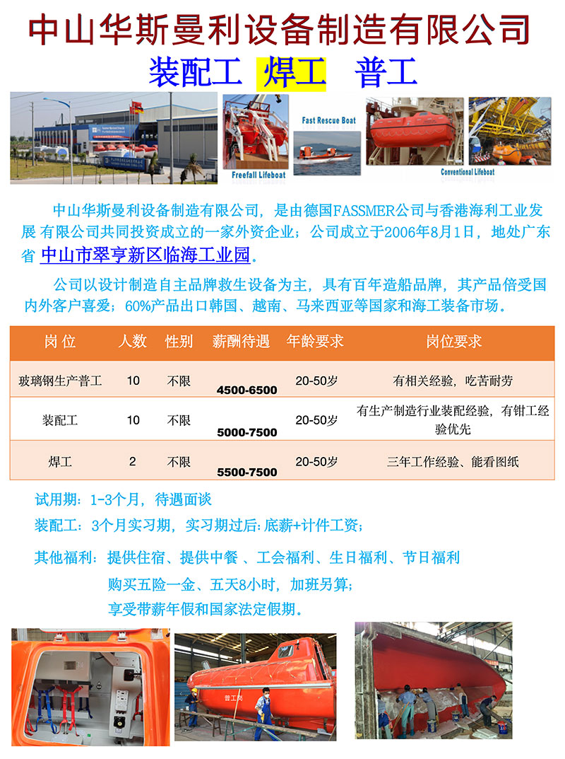 ��ɽ�A˹�����O(sh��)���������޹�˾��Ƹ�b�乤���չ�������