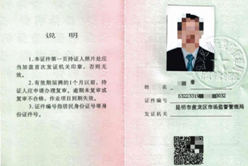 2025年富源縣叉車雙證免費培訓招生簡章 2025年富源縣叉車雙證免費培訓招生簡章