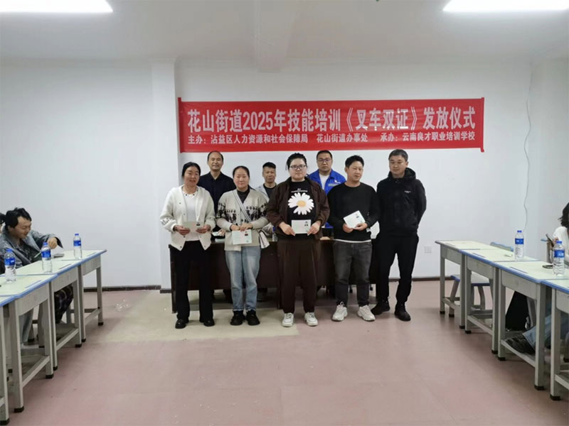 政校企聯動促就業 首批29名學員“持證上崗” 政校企聯動促就業 首批29名學員“持證上崗”