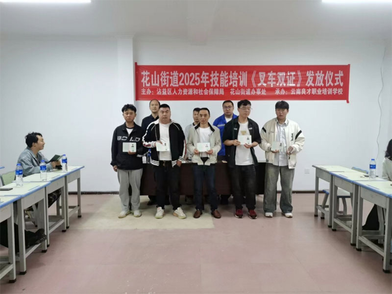 政校企聯動促就業 首批29名學員“持證上崗” 政校企聯動促就業 首批29名學員“持證上崗”