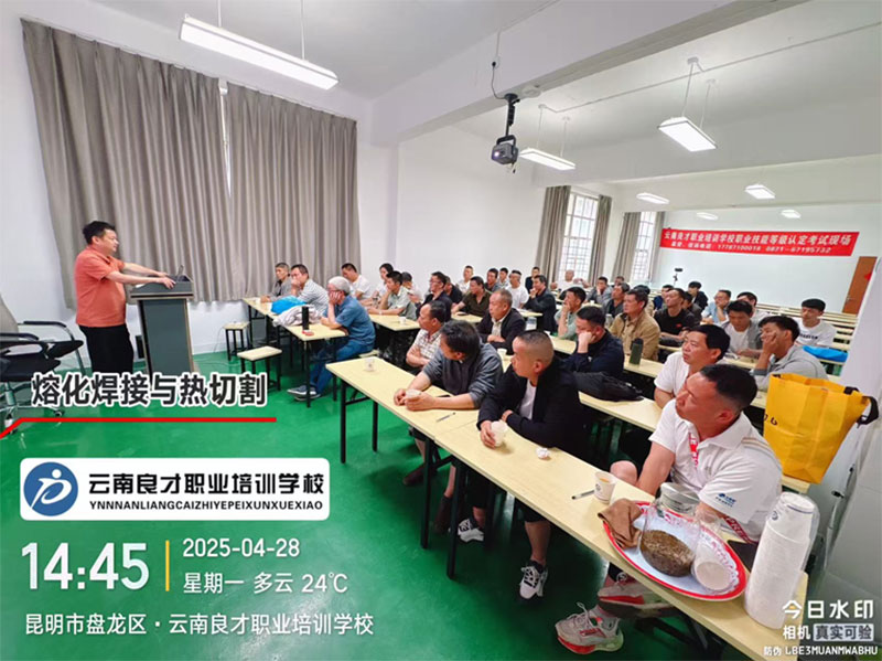 云南良才職業培訓學校沾益“百日攻堅”焊工雙證培訓圓滿完成 云南良才職業培訓學校沾益“百日攻堅”焊工雙證培訓圓滿完成