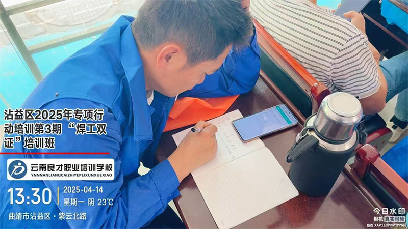 云南良才職業培訓學校沾益“百日攻堅”焊工雙證培訓圓滿完成 云南良才職業培訓學校沾益“百日攻堅”焊工雙證培訓圓滿完成