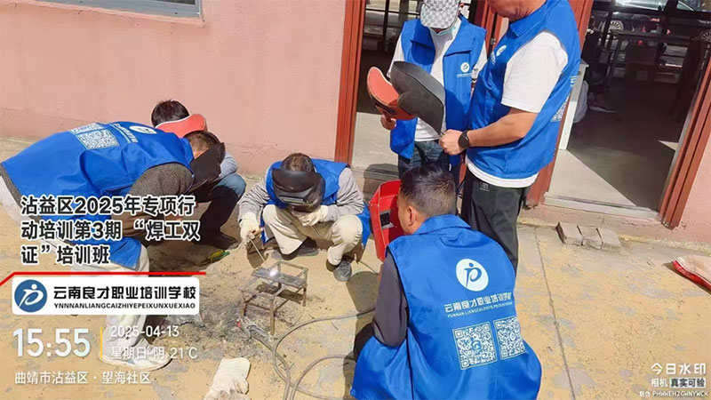 云南良才職業培訓學校沾益“百日攻堅”焊工雙證培訓圓滿完成 云南良才職業培訓學校沾益“百日攻堅”焊工雙證培訓圓滿完成