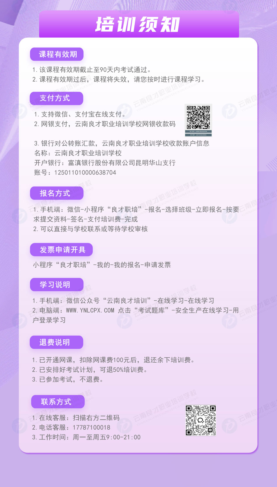 移動式壓力容器充裝R2證書培訓(xùn)須知 移動式壓力容器充裝R2證書培訓(xùn)須知