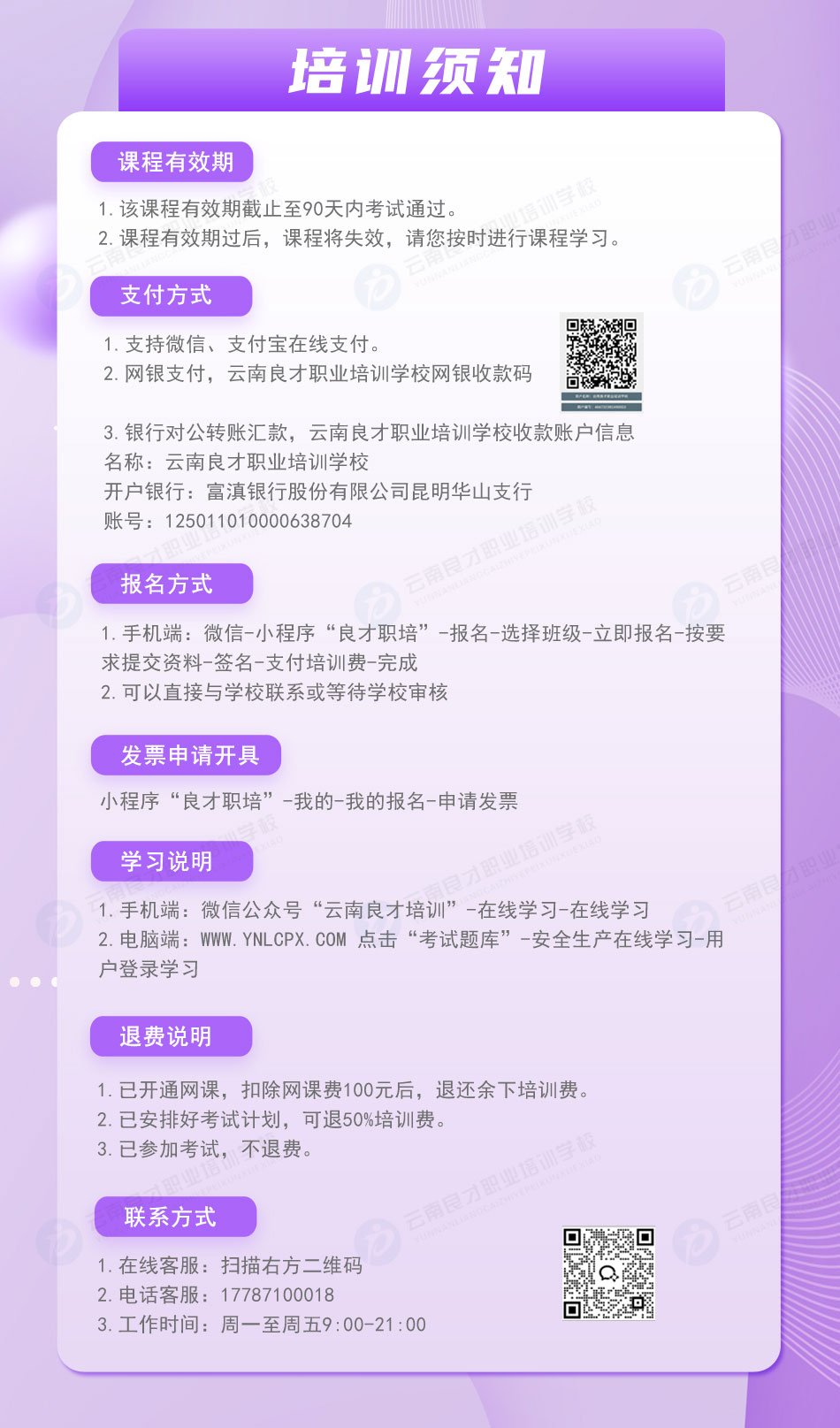 電站鍋爐司爐G2證書培訓須知 電站鍋爐司爐G2證書培訓須知