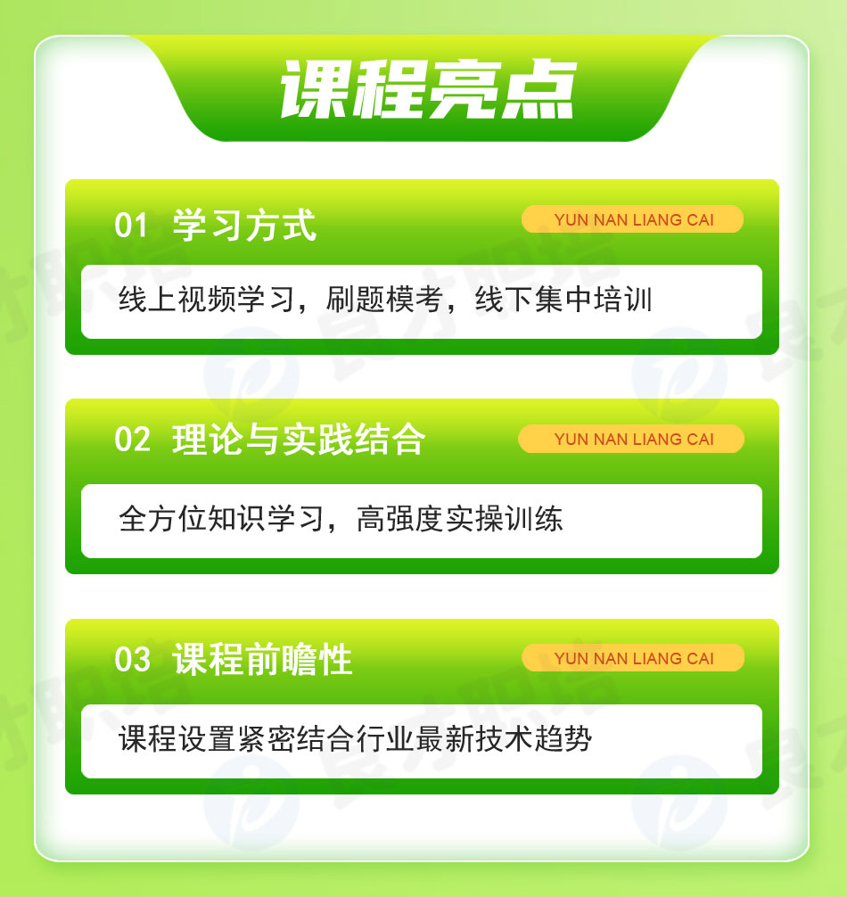 設備點檢員證書課程亮點 設備點檢員證書課程亮點