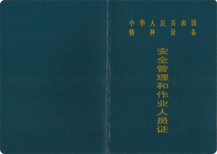 電梯修理證書樣式 電梯修理證書樣式