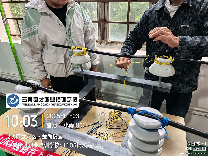我校1105批次高壓電工作業培訓剪影 云南良才職業培訓學校1105批次高壓電工作業培訓剪影