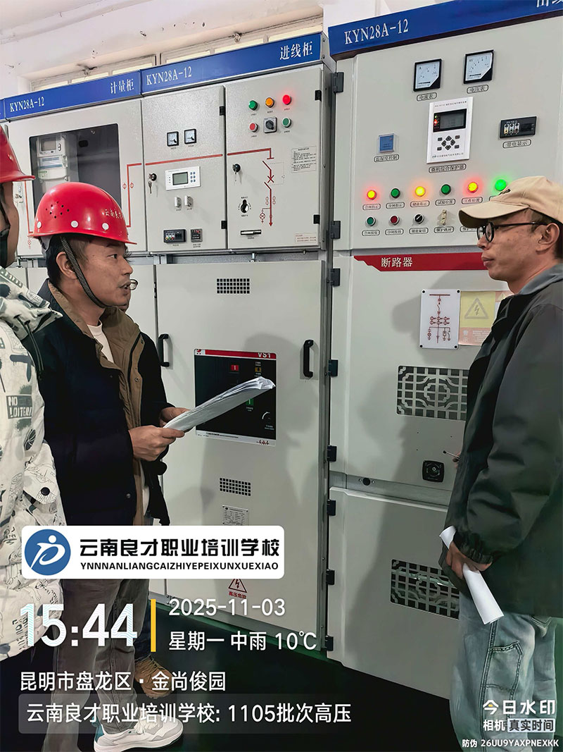我校1105批次高壓電工作業培訓剪影 云南良才職業培訓學校1105批次高壓電工作業培訓剪影