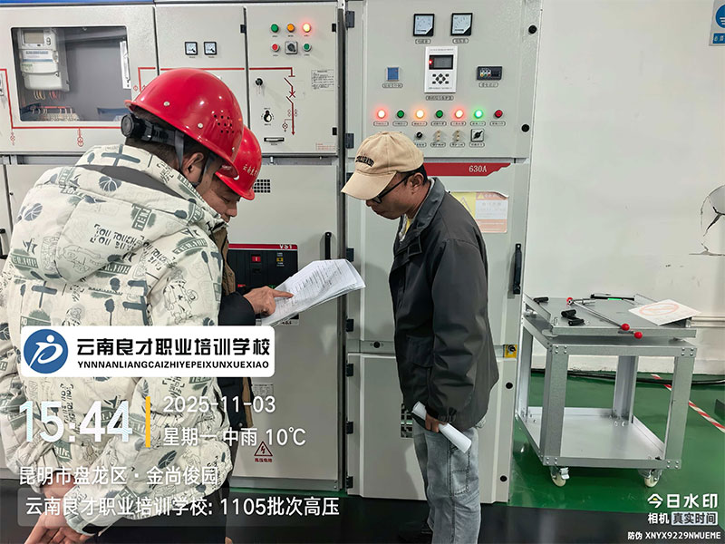 我校1105批次高壓電工作業培訓剪影 云南良才職業培訓學校1105批次高壓電工作業培訓剪影