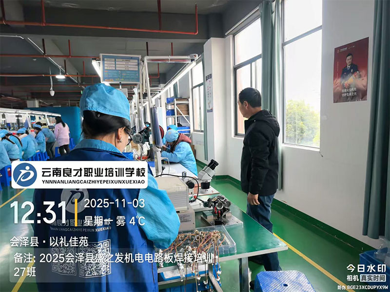 2025年會澤縣以禮街道盛之發電機電路板焊接27班培訓剪影 云南良才職業培訓學校2025年會澤縣以禮街道盛之發電機電路板焊接27班培訓剪影