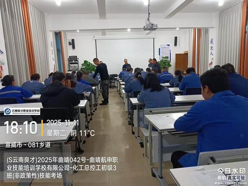 云南良才職業培訓學校曲靖化工總控工初級3班理論考試現場 云南良才職業培訓學校曲靖化工總控工初級3班理論考試現場